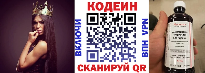 Кодеиновый сироп Lean Purple Drank  Перевоз 