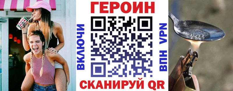 ГЕРОИН хмурый  Перевоз 