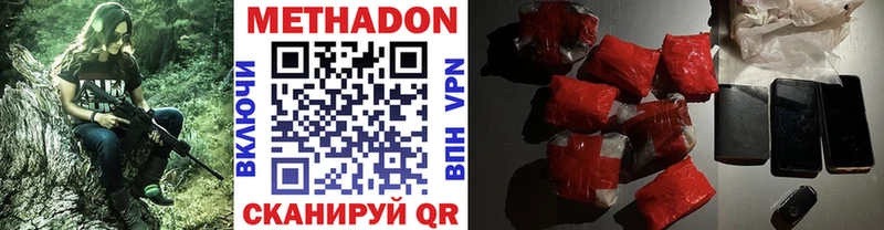 что такое наркотик  Перевоз  Метадон мёд 